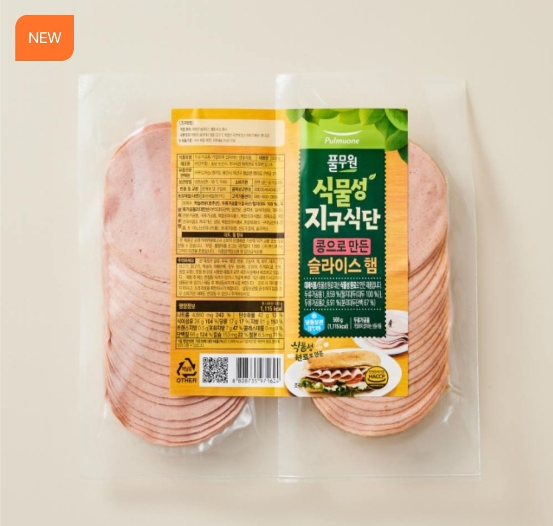 풀무원에서 새로 나온 비건 콜드컷 햄 먹어봤는데 적당히 짭짤하고 맛있어서 샌드위치/도시락템으로 추천!!
#나의비거니즘일기
얇아서인지 꽤 개수가 많음.