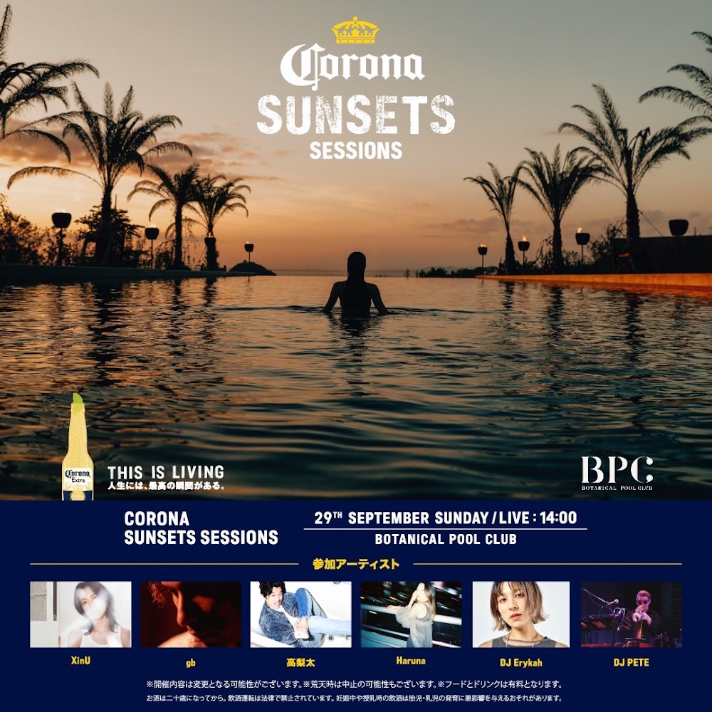 Corona Extra Japan tweet media