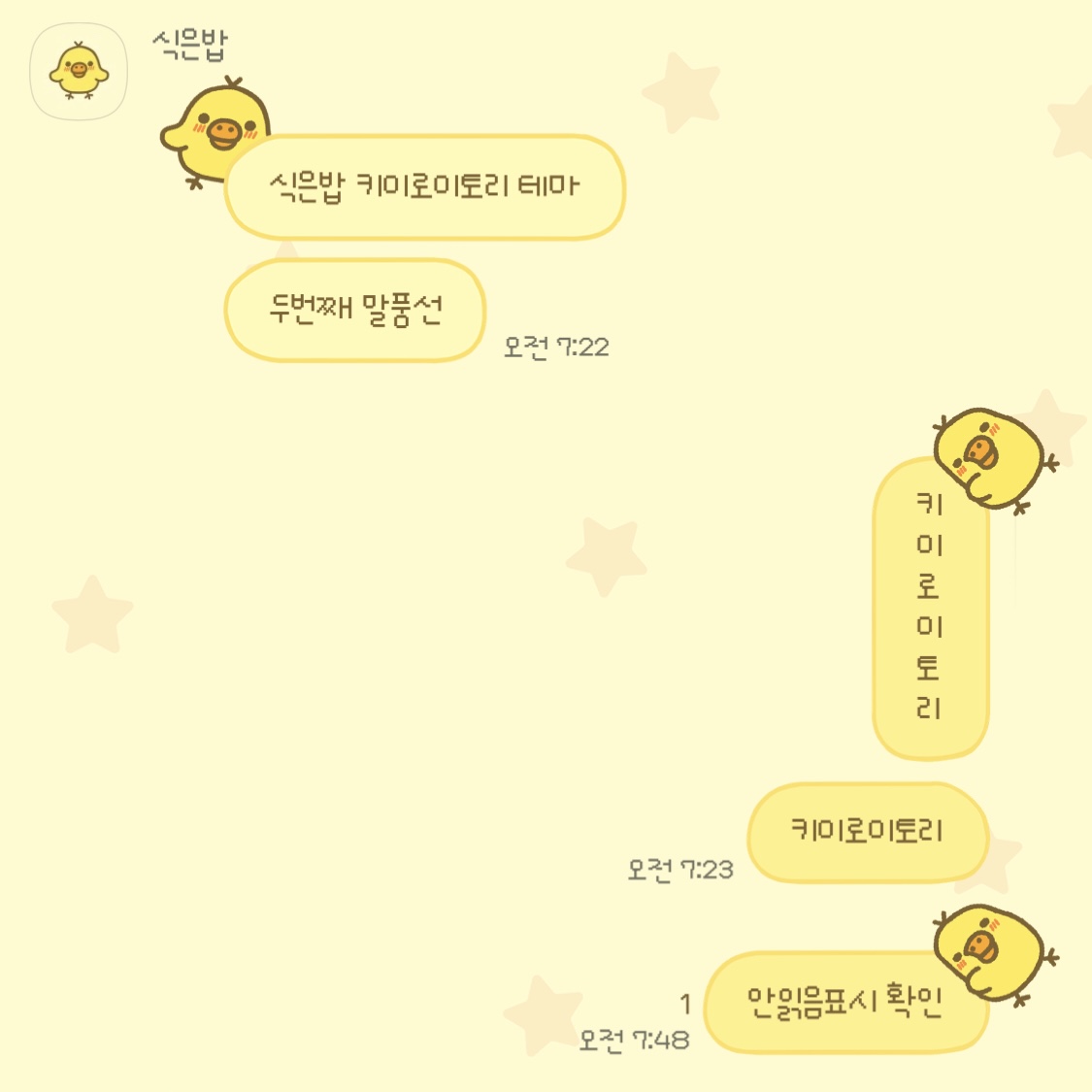 돼지병아리 데리고 컴백하다..
키이로이토리 카톡테마예요 (ios전용)

🐥m.blog.naver.com/sikeunbob/2235…

즐^^