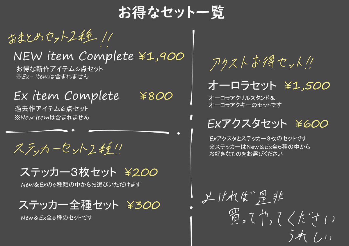 Basaran_yuuk's tweet photo. #名古屋コミティア
#名古屋コミティア65
遅くなりましたがお品書きです‼️
友達とメイドグッズを合同で販売します！
お立ち寄り頂けたらうれしいです
9/29(日)名古屋国際会議場【C-57】にてお待ちしております https://t.co/R6u1cLXhbW