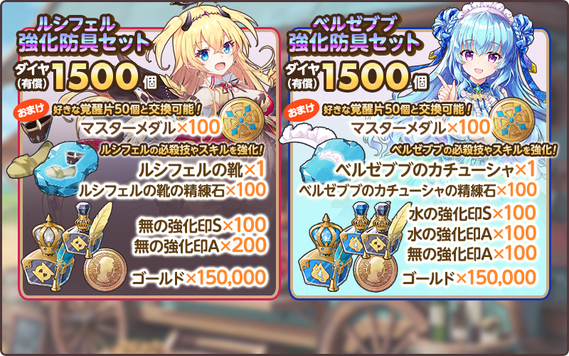 Wings of fallen 堕落之翼 ヘッド 衣装セット ルシファー Wings of