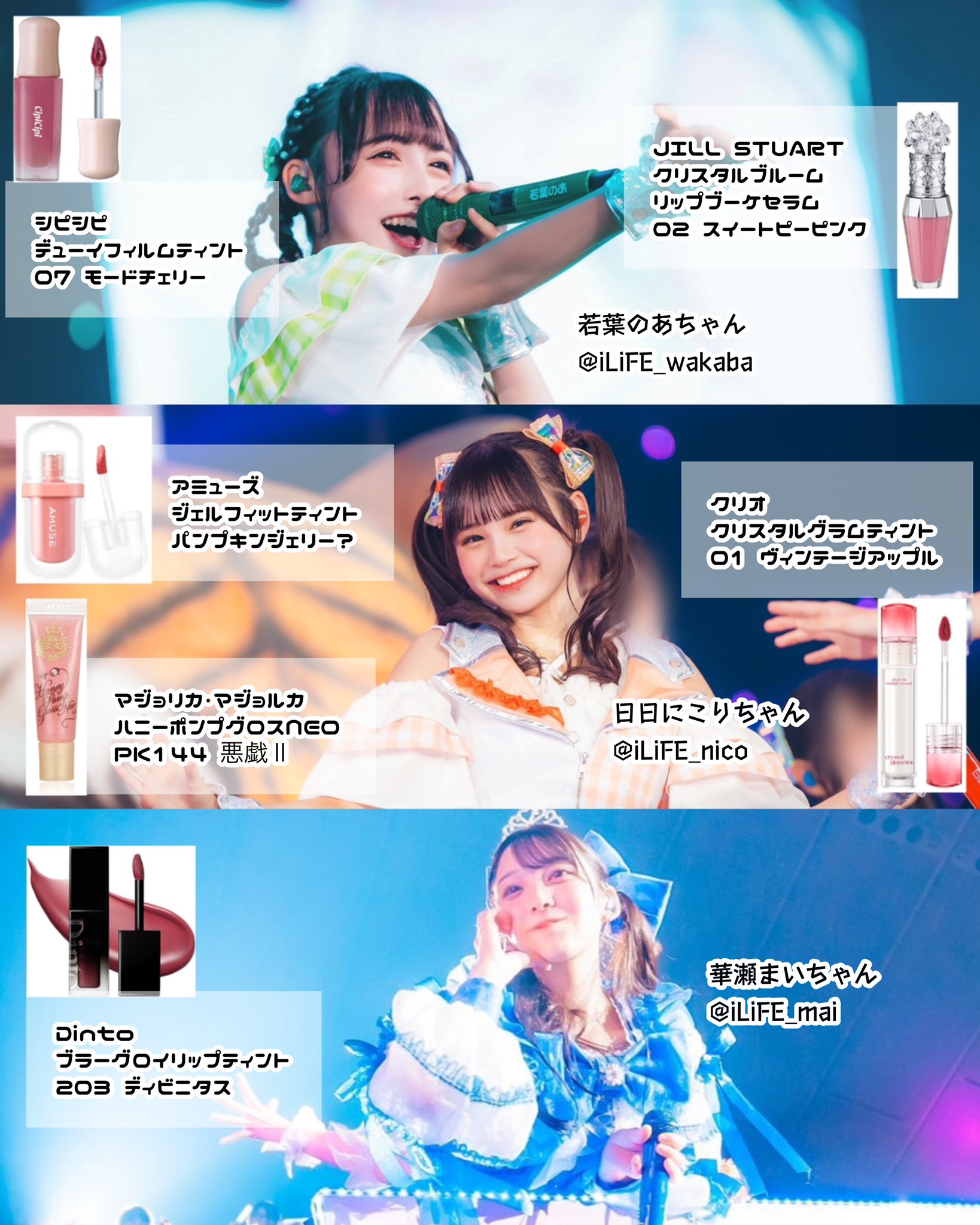 iLiFE! 日日にこり 心花りり あいす 若葉のあ 華瀬まい 全部セット 新アー写公開】 ♥心花りり ♡担当カラー 赤 ♥3度の飯よりりり