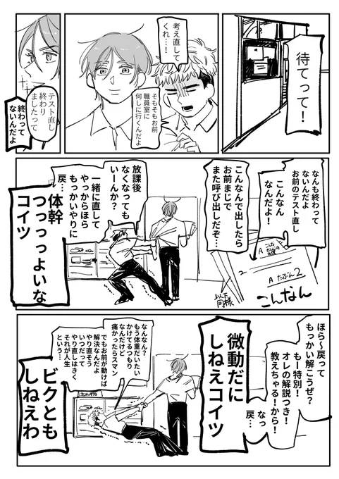 ですがなんと…!今回に限り…!?

長と武 