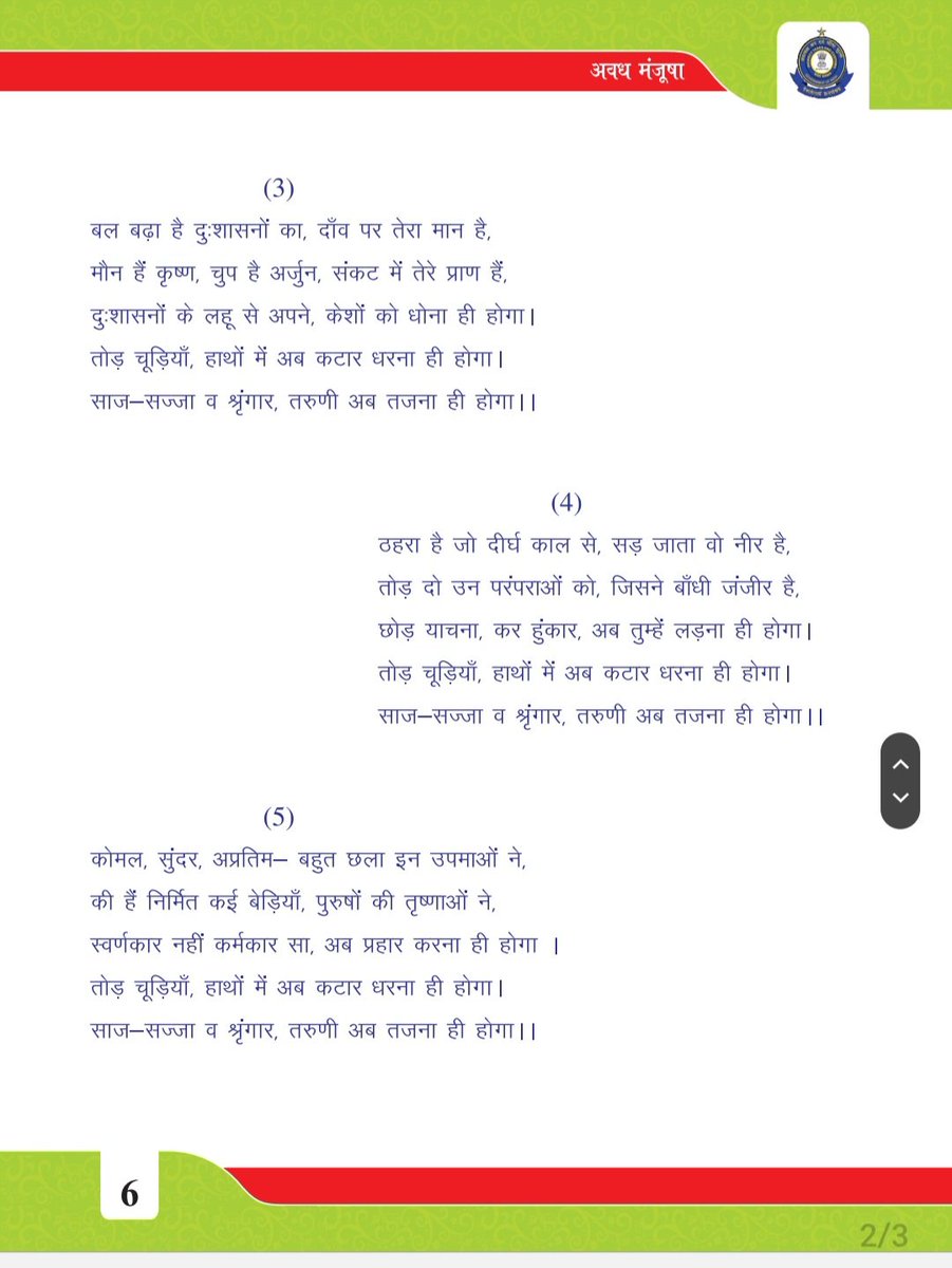 Lucknow Customs (Prev) Commissionerate tweet media