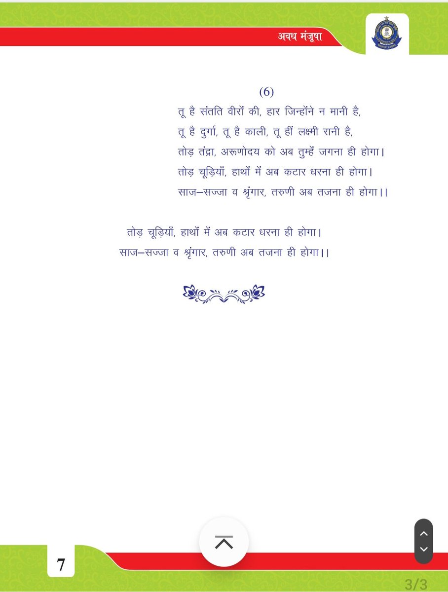 Lucknow Customs (Prev) Commissionerate tweet media