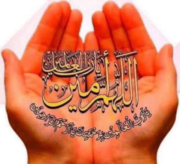 AliAlreemi's tweet photo. @AboEbrahim22 رحمه الله رحمة الأبرار وأسكنه جنة القرار إن لله ما أخذ وله ما أعطى وجمعنا به وبوالدينا في الفردوس الأعلى من الجنةاللهم أغفر له وأرحمه وأعفوا عنه وأكرمه اللهم وسع مدخله وطيب ثراه وأكرم مثواه وأجعل الجنة مستقره ومأواه اللهم نور مرقده وعطر مشهده وطيب مضجعه 
وجميع أموات المسلمين . https://t.co/famEwlyy5s