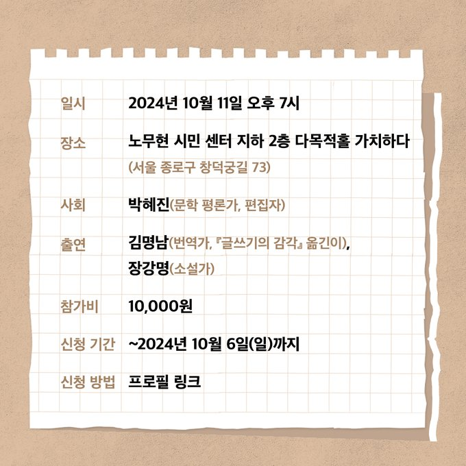 starlakim's tweet photo. 앗 벌써 다다음주로 다가왔네요. 10월 11일(금)에 이런 행사를 합니다. 스티븐 핑커의 '21세기 글쓰기 지침서' <글쓰기의 감각> 출간 기념, 장강명 소설가 × 박혜진 평론가 겸 편집자 (진행) × 제가 함께하는 글쓰기 북토크. 유료(1만원)이고 금요일 저녁이긴 하지만 ㅋㅋ 많이 와주세요! https://t.co/BYOL7LhijG
