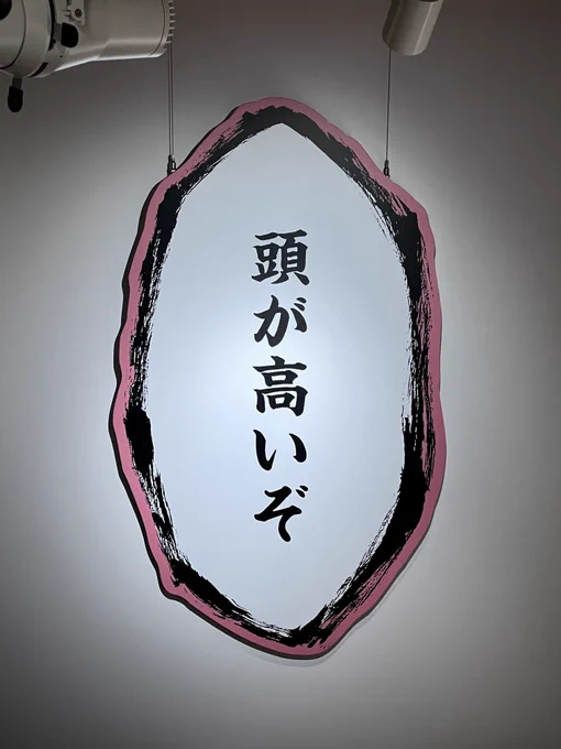 本日の格言 