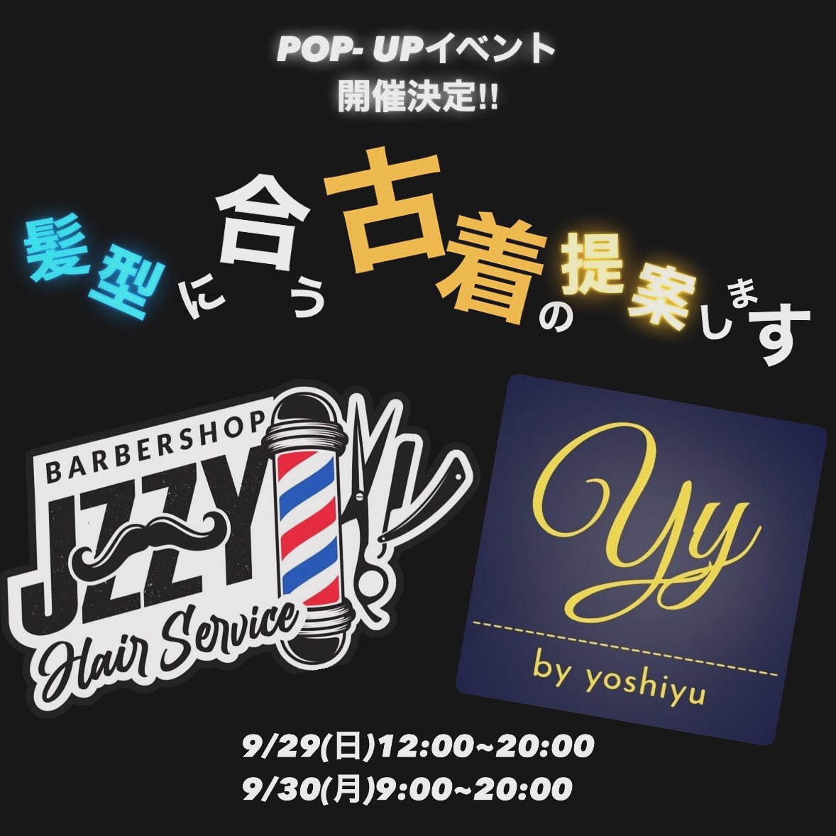 【第6回 古着屋Yy POP-UP】

▼開催日程
9/29(日)12:00〜20:00
9/30(月)9:00〜20:00

▼開催場所
〒350-1137
埼玉県川越市砂新田１４３−２
┗新河岸駅から徒歩10分
┗目の前に無料駐車場有り

※決済方法は"現金"又は"paypay"のみとさせて頂いております