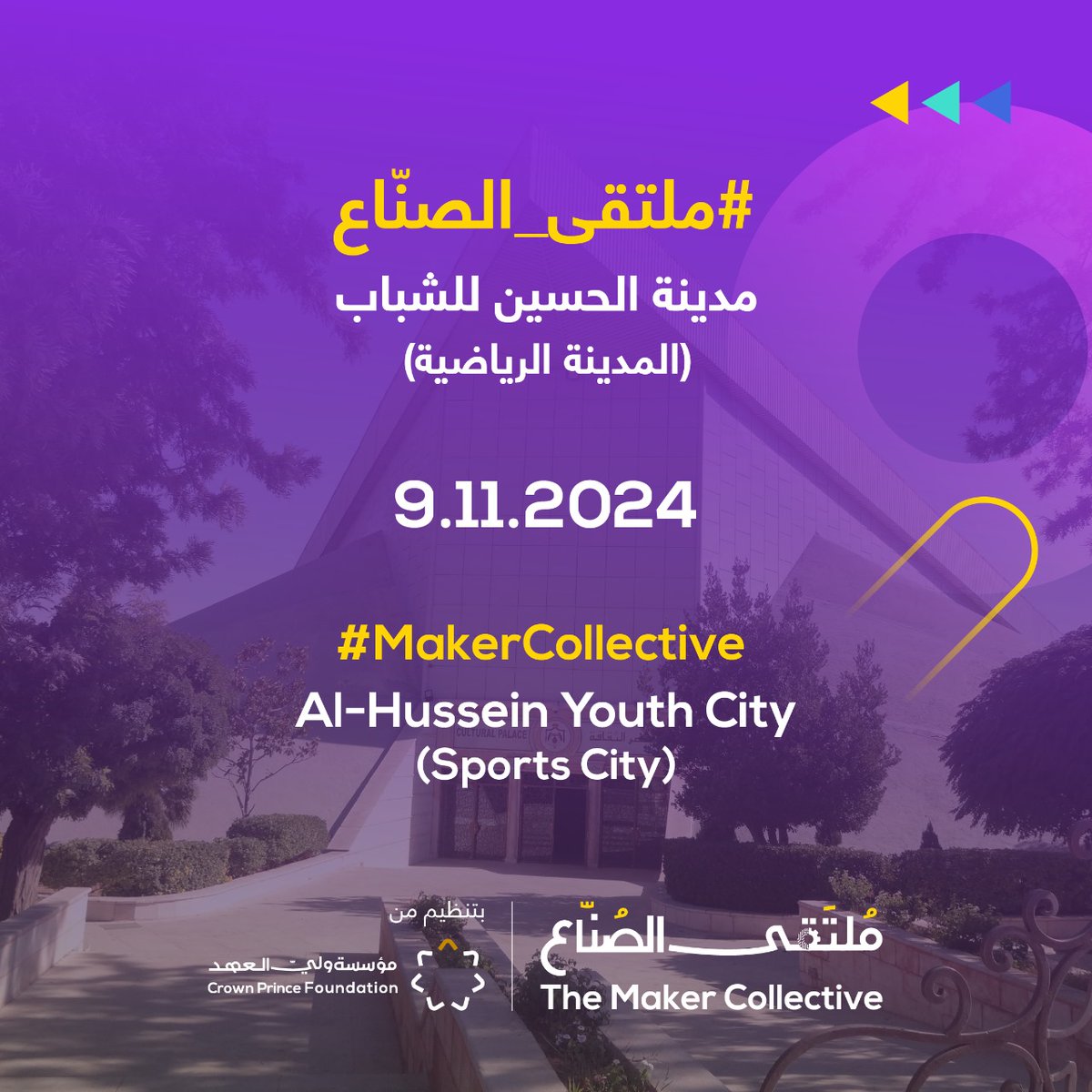 cpfjo's tweet photo. بانتظاركم في #ملتقى_الصناع، يوم 9 تشرين الثاني، في مدينة الحسين للشباب (المدينة الرياضية) - عمّان، بوابة (1).
تابعونا لمزيد من التفاصيل!
#MakerCollective https://t.co/ZMGDt2AzSN