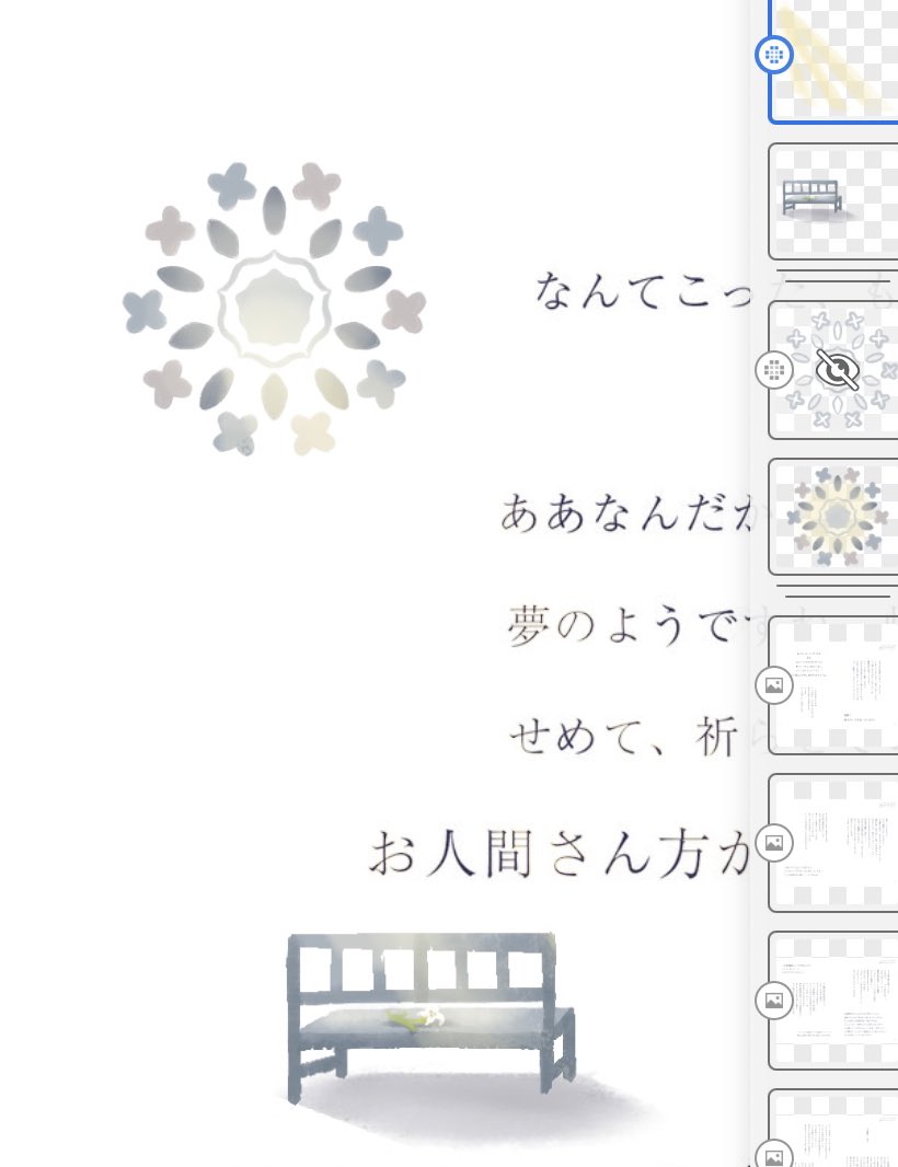 『ちょま語録』

p31〜p40を
明日の朝ごろアップ予定です！☀️

このイラストだけでなんの語録か
わかる人おりそう…🕊️

#見るんるん #るんるんびじちかん