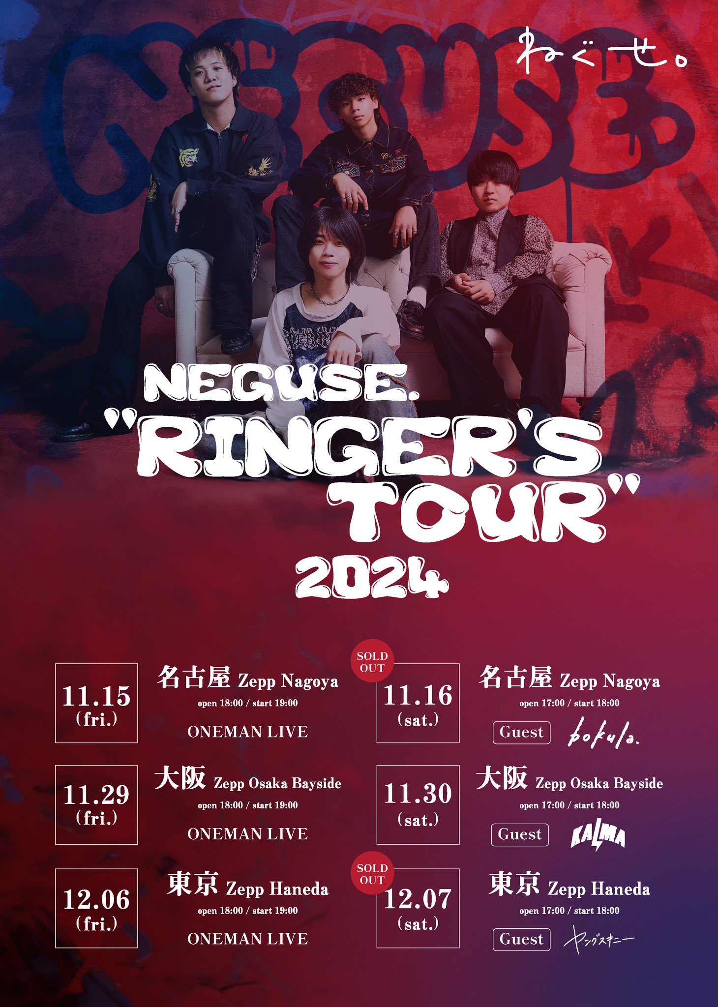 10周年全国ツアー Brightness』10周年アニバーサリーにOZworld、GAGLE、O.N.O
