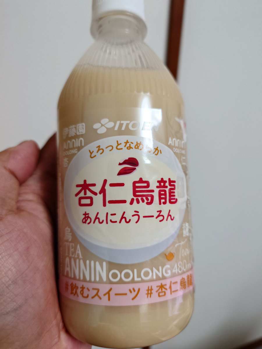 メスガキみたいな成分表示
#杏仁烏龍 
