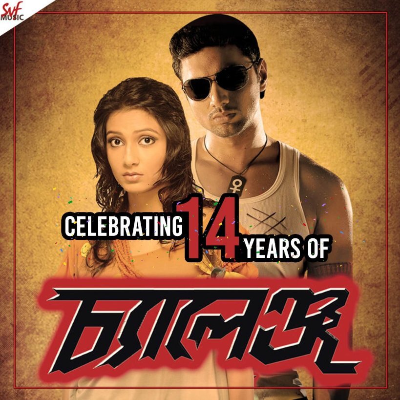 newmoviereview3's tweet image. Facts about Superstar Dev starring action film Challenge

Visit: youtube.com/shorts/arBRnal…

#SuperstarDev #RajChakraborty #Challenge
#ChallengeMovie #SubhashreeGanguly #SVFEntertainment #JeetGannguli #RajatavaDutta