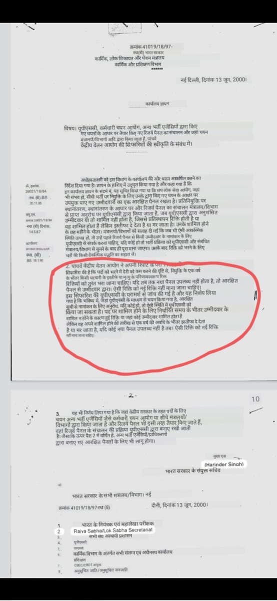 #SSCGD15 -लगभग 7000 पद रिक्त
#SSCGD18 -लगभग 10 से 15 हजार पद रिक्त रह रहे है, दिल्ली कोर्ट के आदेश भी हो चुके है,
जब 1 पद पर 3 बच्चो का मेडिकल किया जाता है, इन पदों पर रिजर्व लिस्ट क्यों नहीं दी जाती
13 जून 2000 केंद्र के  कार्यलय ज्ञापन मे रिजर्व लिस्ट का नियम है,
<a href="/HMOIndia/">गृहमंत्री कार्यालय, HMO India</a>