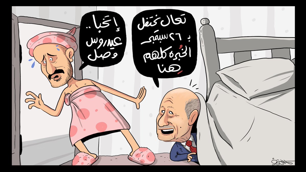 هل احتفل الأوغاد بـــ #ثورة_26_سبتمبر_الخالدة في عدن ؟