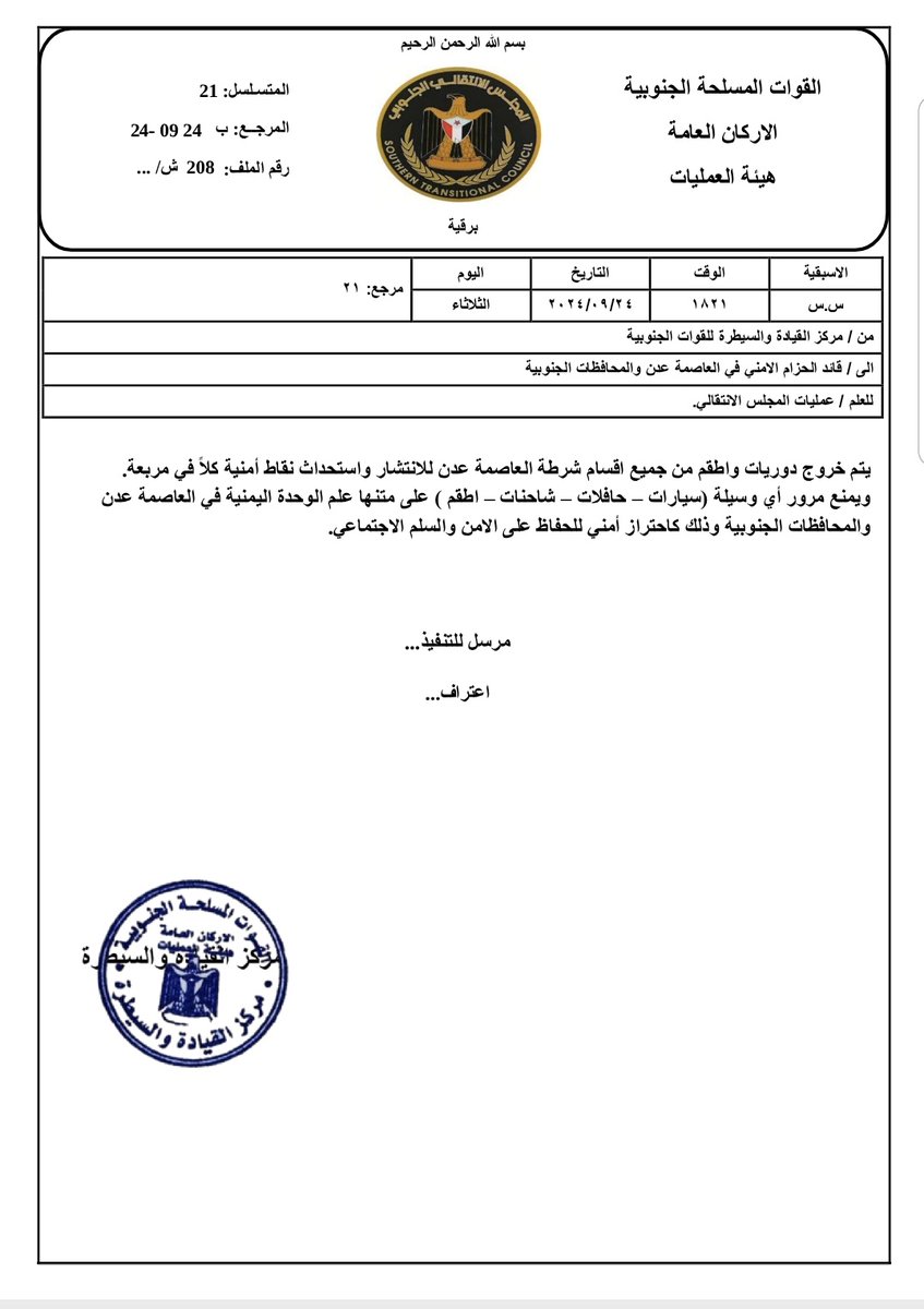 حقيقة يجب ترسيخها
ان ما يسمى ب ثورة 26 سبتمبر شأن شمالي شمالي لا تعنينا ونرفض ان يتم فرض علم الوحدة المشئومة علينا او التلويح به أمامنا لأي سبب كان او أي مناسبة كانت

ارضنا لها علم يرفرف بكل ربوع #الجنوب_العربي وقدمنا التضحيات لاجل رايتنا تبقى عالية

#الزبيدي_يمثل_اراده_الجنوبيين