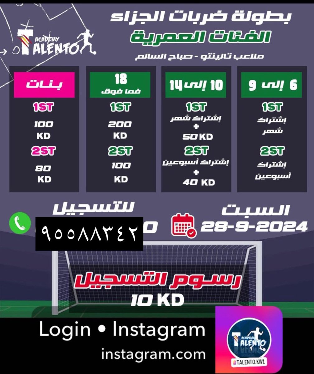 لا تطوفكم البطوله 🔥👏🏻