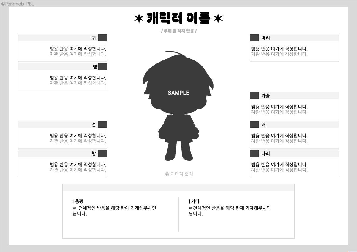 박몹 tweet media