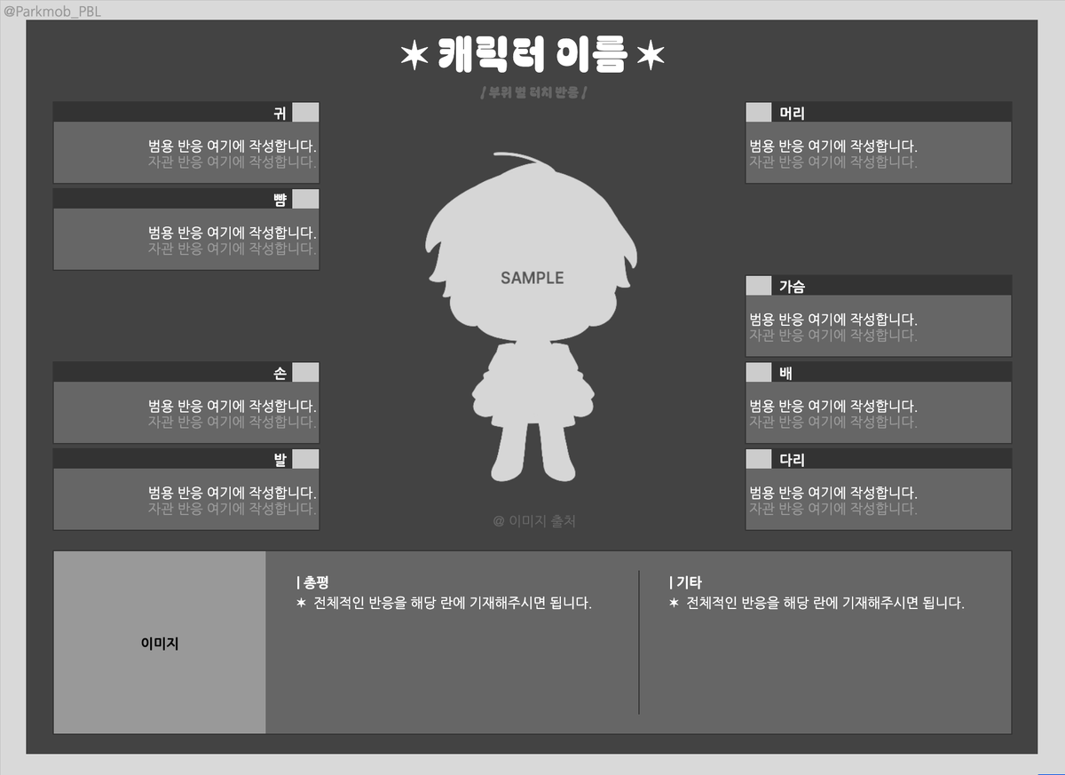 박몹 tweet media