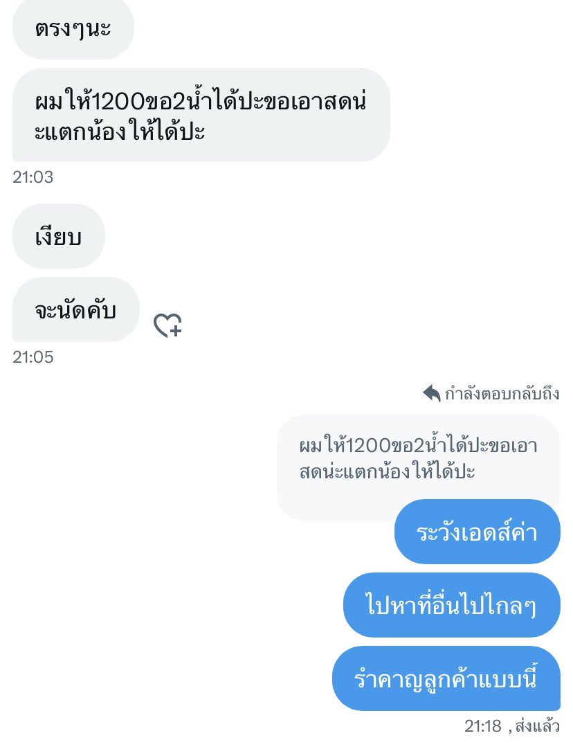 แมว tweet media