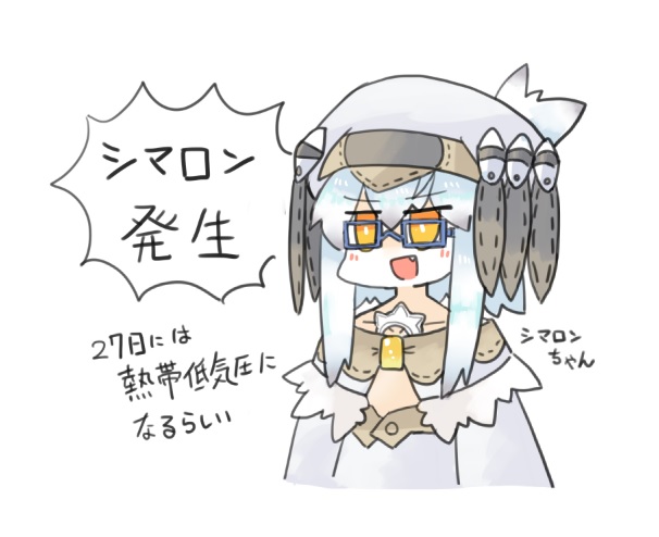 【新作】デカい台風にならなくてよかった～ 