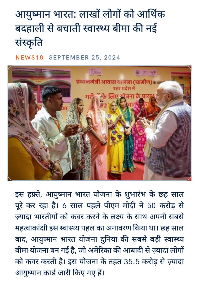 ravibatjevra's tweet photo. आयुष्मान भारत: लाखों लोगों को आर्थिक बदहाली से बचाती स्वास्थ्य बीमा की नई संस्कृति 
https://t.co/YV0i6JiAjy

via NaMo App https://t.co/HyOtYNFb5e