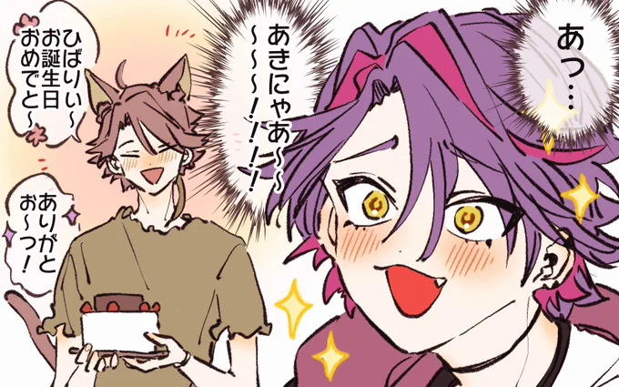あさがくるのmv公開からそのままお誕生日お祝いに来た三枝さん※捏造

 #わたらいらすと 
 #Hibirthday2024
 #さ絵ぐさ  #さ絵ぐさ
  #渡会雲雀誕生祭2024 