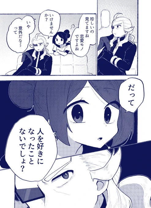 ゲ夢漫画 