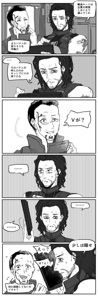 Vの事が好きなミッチさん見たい 