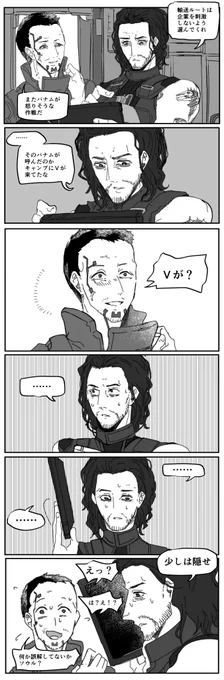 Vの事が好きなミッチさん見たい 