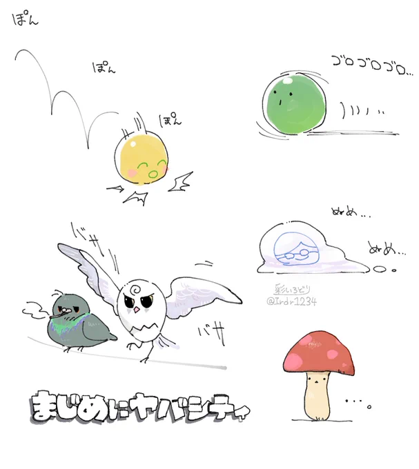 移動 