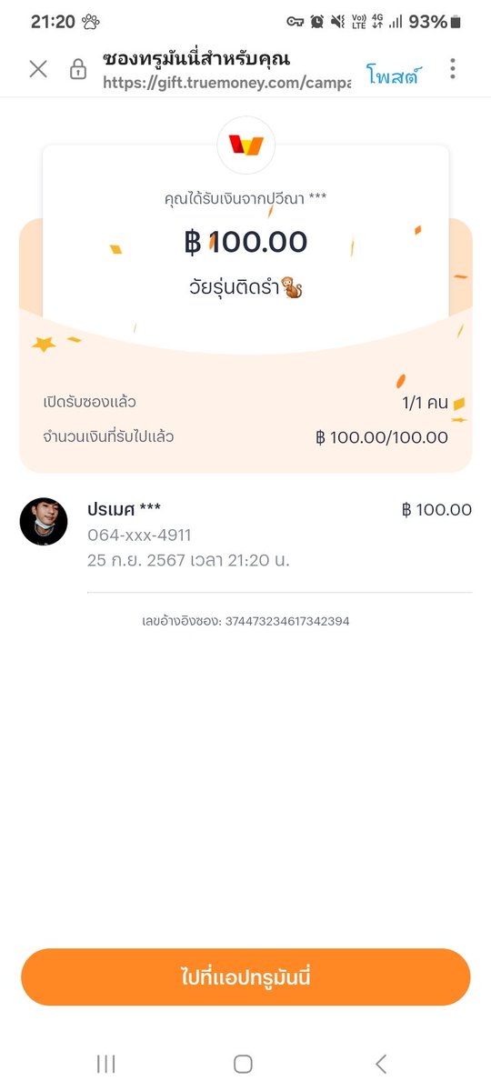 nit_du's tweet photo. ขอบคุณคะ https://t.co/yiqtLCWrk6