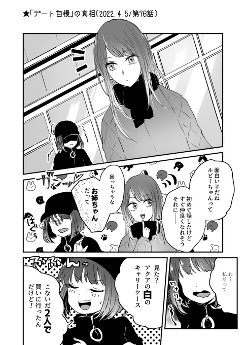 #推しの子 
#推しの子ファンアート 
アニメ23話分の過去作再掲①
・空港にて
・白いキャリーケースのわけ 