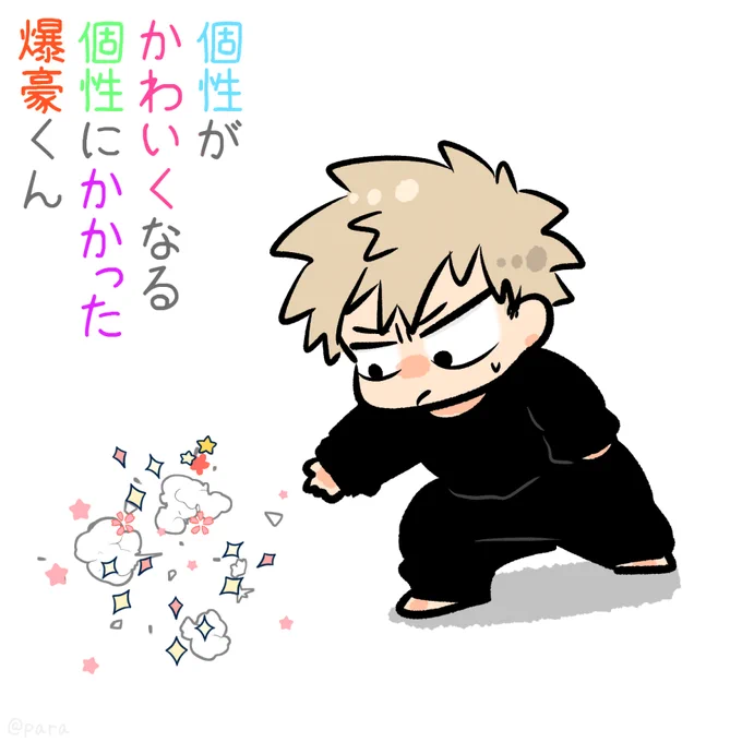 意地でも使いこなす 