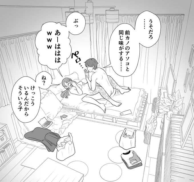 #部屋のエアコンが壊れたからすずませろって突然やって来た学校の同じサークルの人の話 (13/n) 