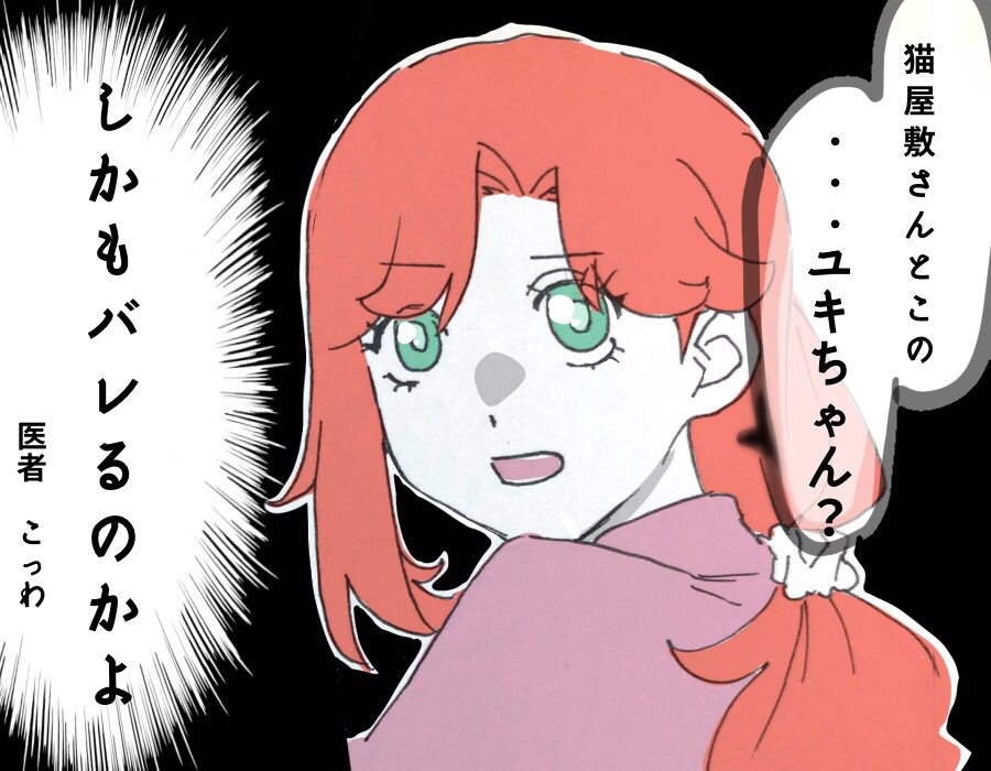 #あなたの描いたキュアニャミーが見たい 