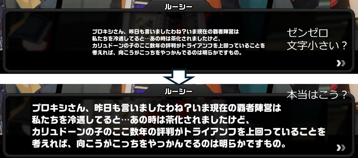 ゼンゼロ。何かの処理で不当に文字小さくなっている気がする。 2行の