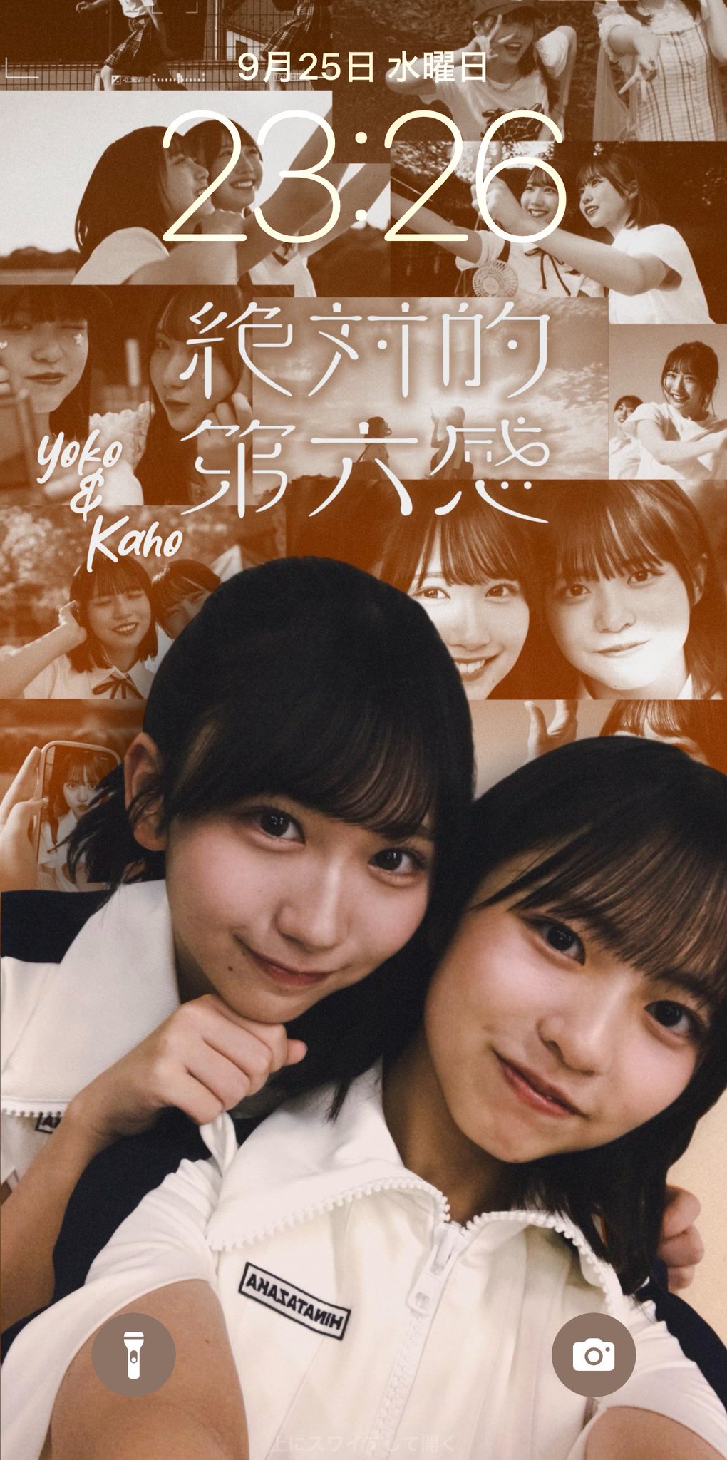 日向坂46 正源司陽子 藤嶌 果歩 絶対的第六感　生写真　コンプ Amazon.co.jp: 日向坂46 絶対的第六感 生写真 Wセンター 正源司