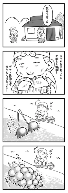 やばい川
(四コマ漫画) 