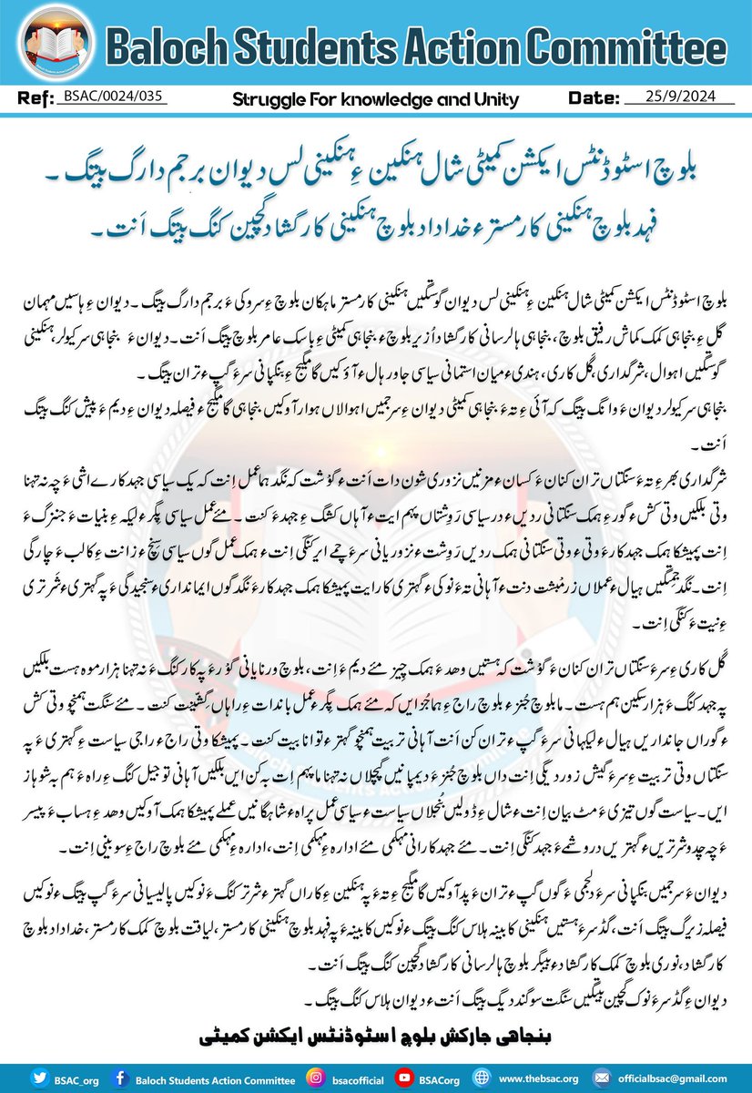 Saleem_Baloc's tweet photo. اُمیت اِنت گ��ل ءِ شال ھنکین ءِ ھنکینی لس دیوان ءَ گچین بیتگیں نوکیں کابینہ وتی زمہ واریاں شریں وڈے ءَ پیلو کنت ءُ نودربر سیاست ءَ شال ءِ تہ دیمروئی دیان ءَ گَل ءِ پروگرام ءَ لس ورناہاں سر کنگ ءِ جہد کنت۔
#StruggleForKnowledgeAndUnity https://t.co/OuvDyn8tJE