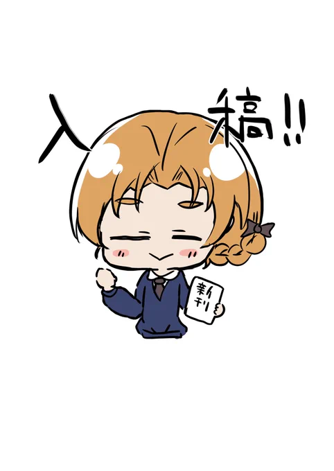 9月25日 新刊、入稿しました!! #1日1枚ペコ 