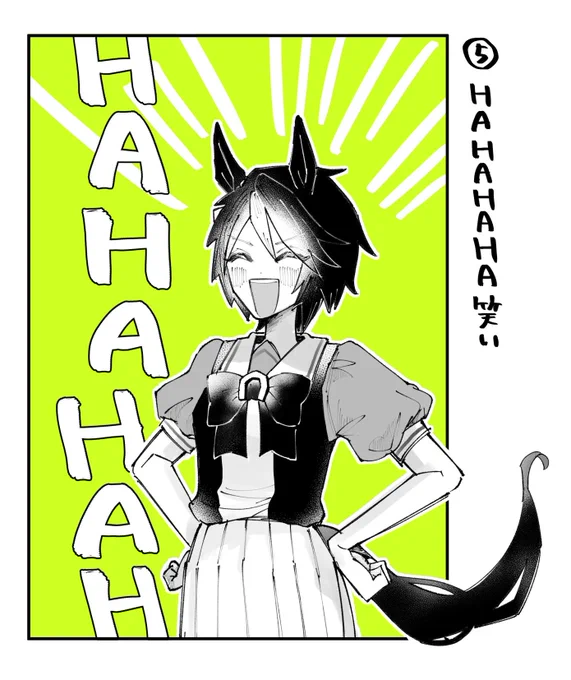 ⑤HAHAHAHA笑い/フジキセキ 