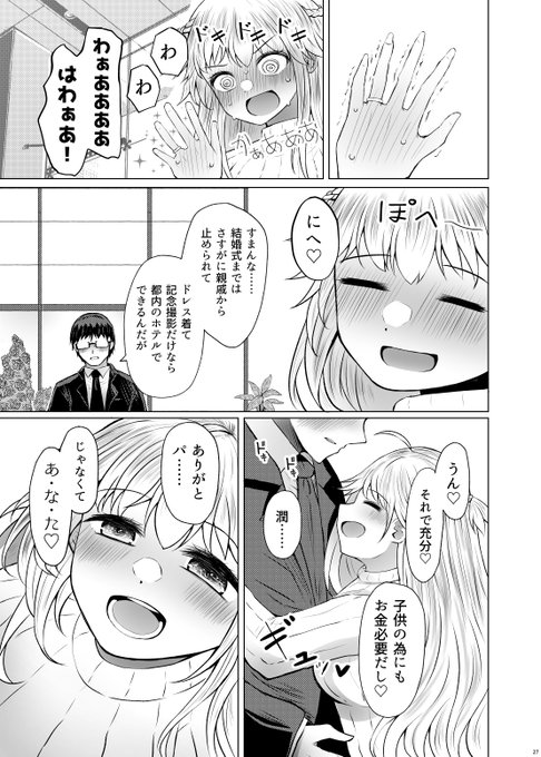 金目当てで再婚を画策する悪女から大切な人を愛の力で取り戻す女の子いいよね。タイトルは「遺伝性疾患のリスクが無いなら実父と子作りしてもいいよね」です。DLsiteで半額になってるんで宜しくお願いします。 