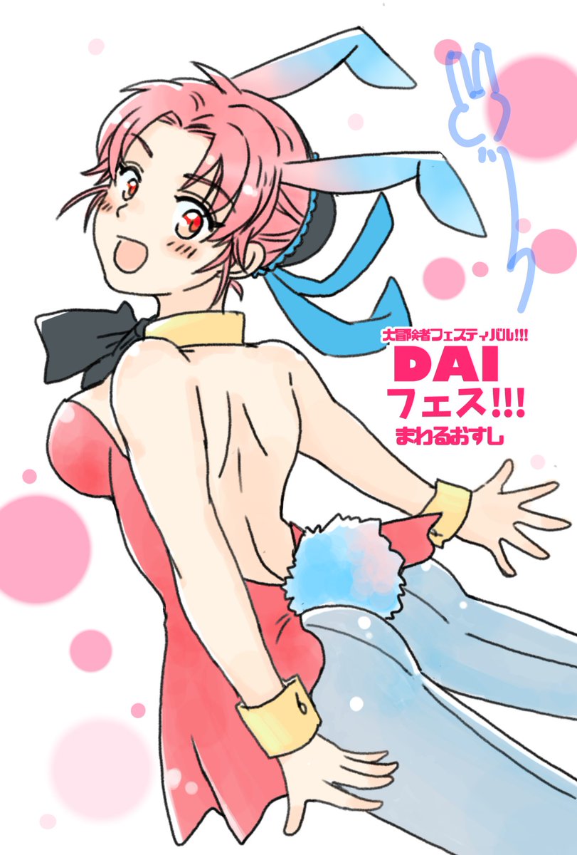 maorig11's tweet photo. お祭り🐰個別版② https://t.co/w2EEWCWjf0