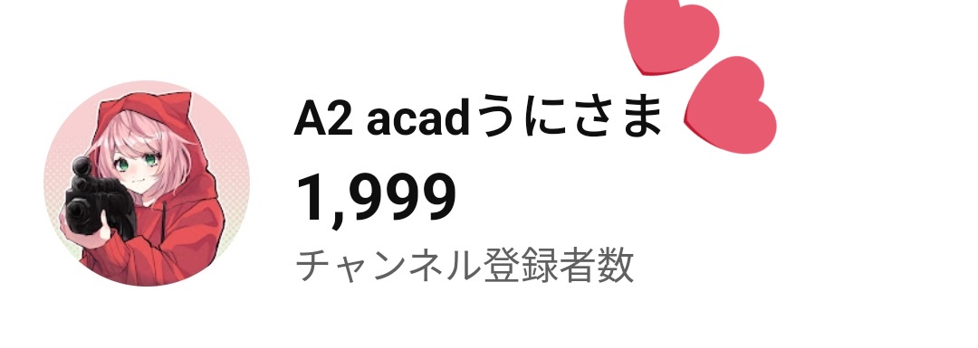 2500人ありがとう！💖