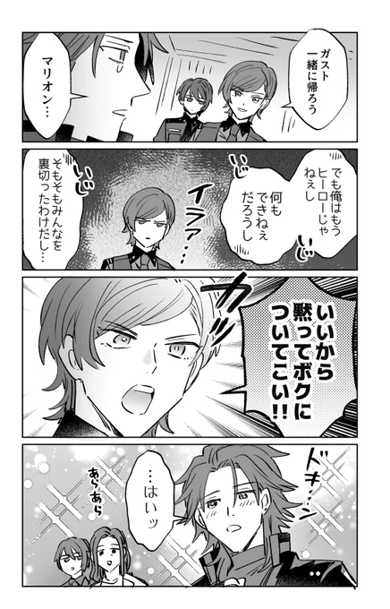 マリオンちゃまかっこよかったな…(Overflow 中編ネタバレ注意) 