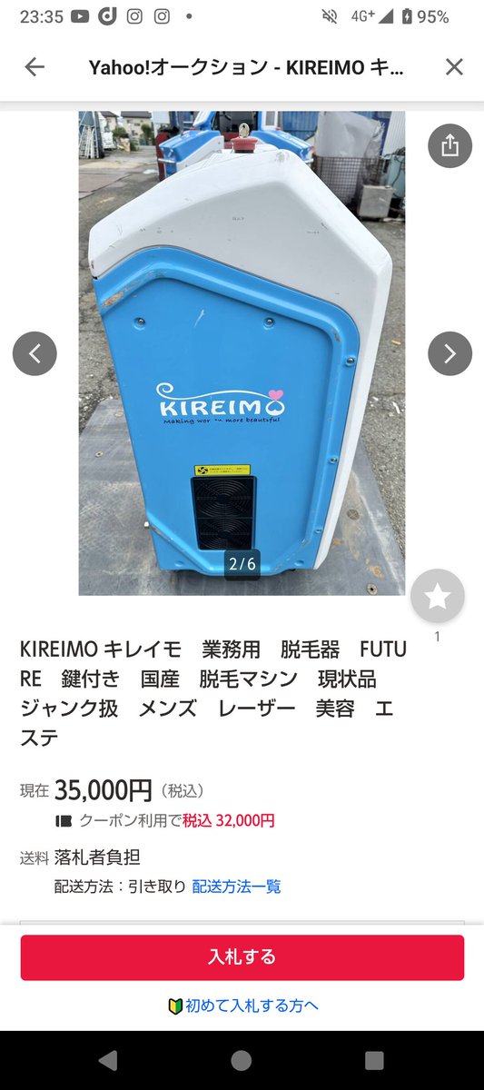 kireimo
