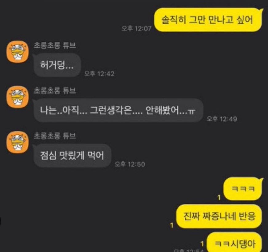 허거덩…….. (7분 후) 나는..아직.. 그런생각은….안해봤어…ㅠ 맛있는거 먹어핑