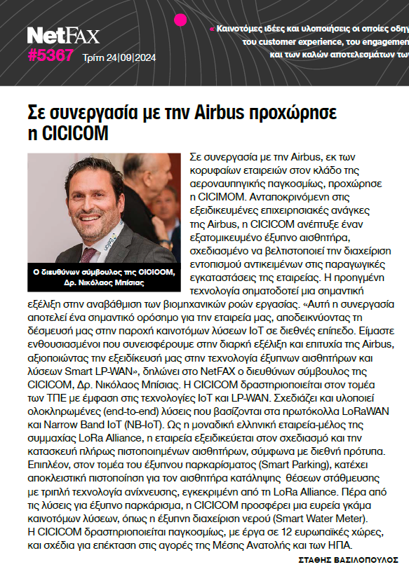 Exciting News! We are happy to share that Netfax has featured our company in a fantastic article about our collaboration with Airbus!
A big thank you to the entire Netfax team for showcasing our work in the IoT manufacturing sector.  #IoT #Airbus#Collaboration #TechNews #Netfax